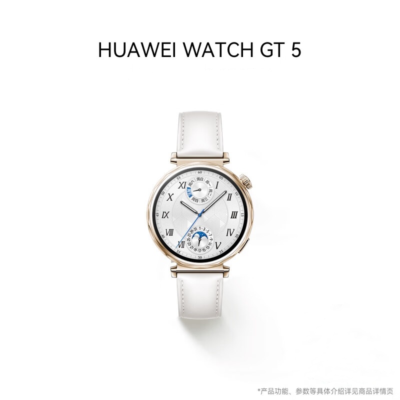华为(HUAWEI)WATCH GT5智能手表情绪健康助手玄玑感知系统运动涂鸦睡眠监测 41mm小表 珍珠白