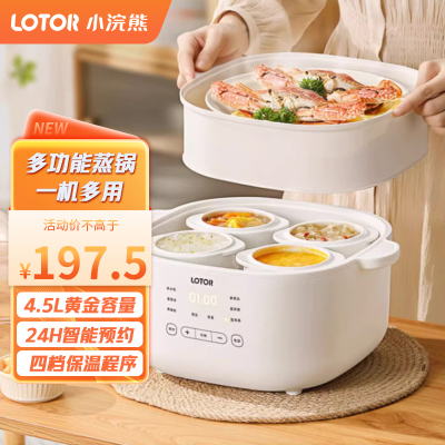 LOTOR电炖锅D31蒸笼款
