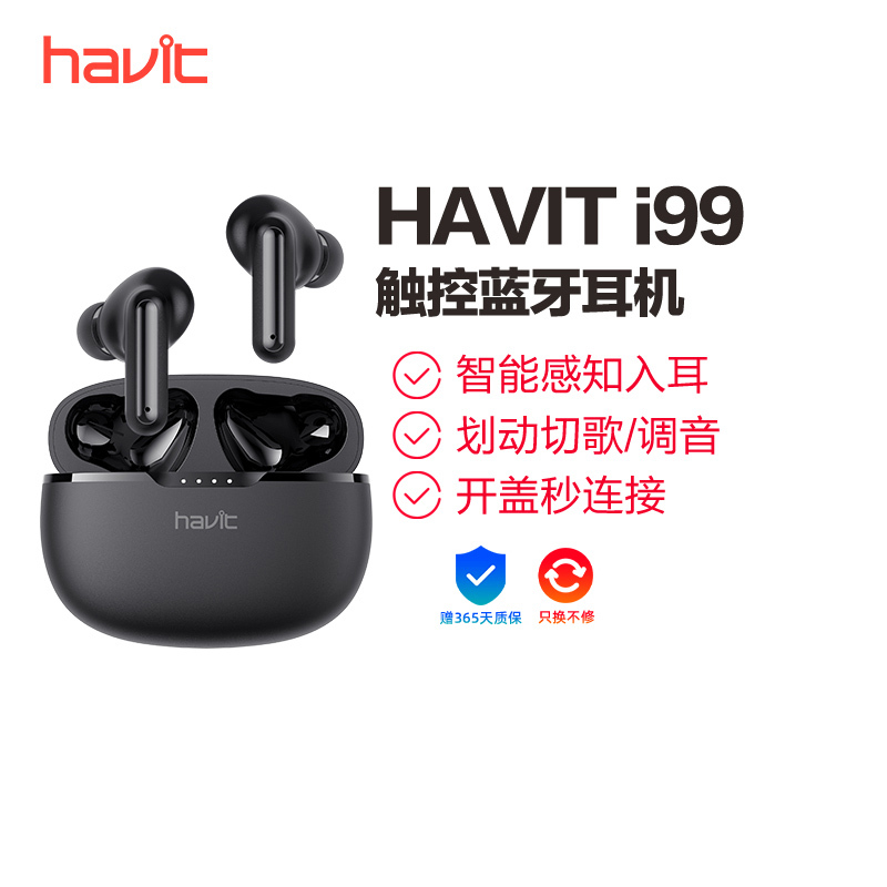 Havit/海威特I99真无线蓝牙耳机双耳塞入耳式跑步运动迷你超长待机适用华为oppo苹果小米iPhone通用男女生