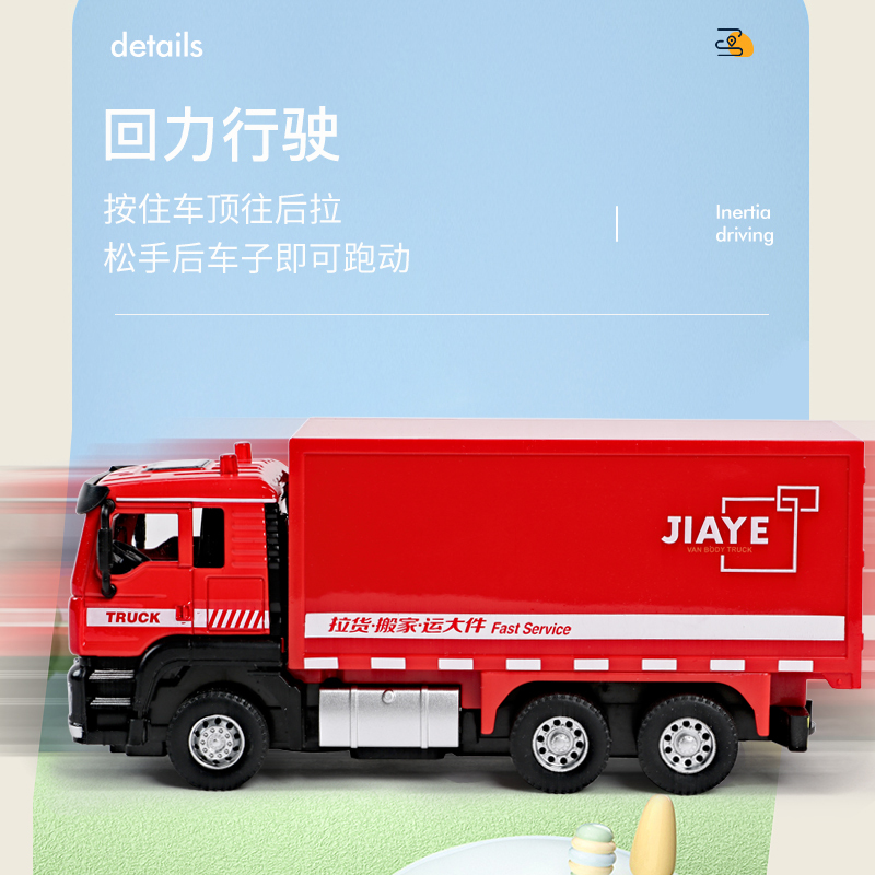合金货柜车卡车运输车厢式载货车工程车儿童可开门玩具小汽车模型