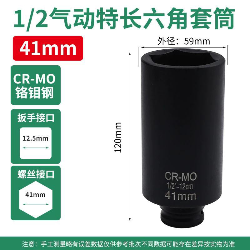 沁渝优品 加长套筒 1寸41mm长度120MM 个高清大图