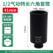 沁渝优品 加长套筒 1寸41mm长度120MM 个