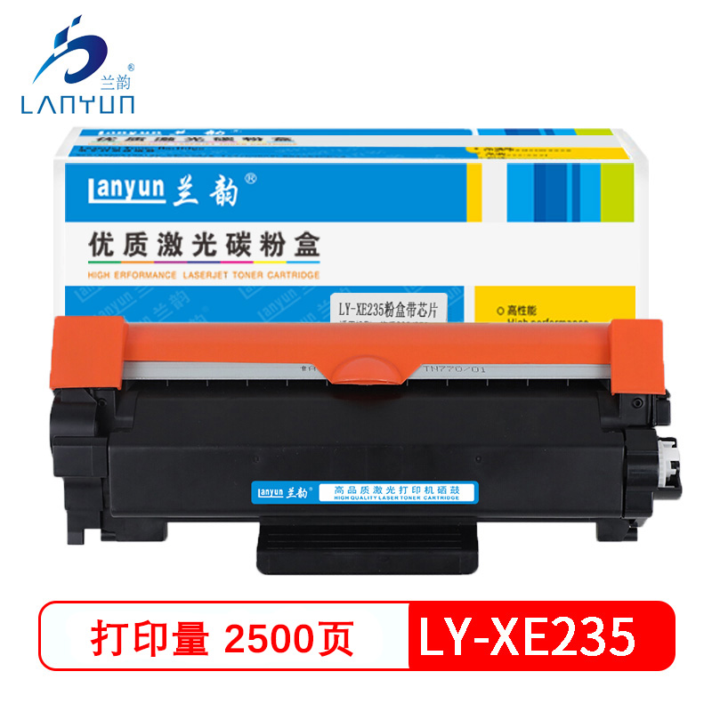 兰韵LY-XE235粉盒 适用于施乐235/275/248/285/288 黑色