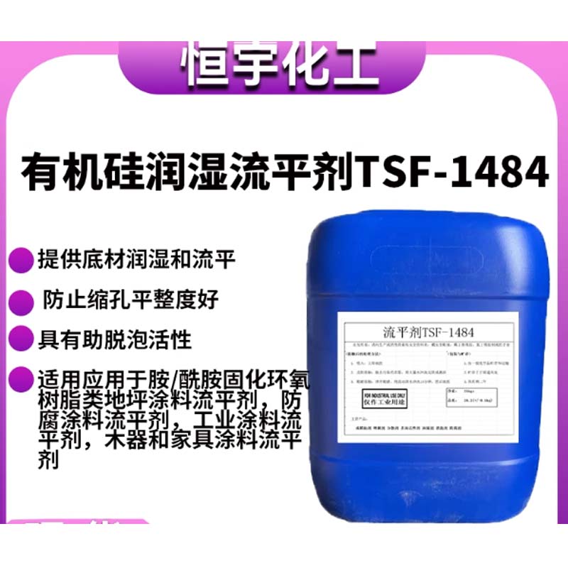 封闭底漆 桓宇双组份水性环氧地坪漆水泥室内意外家用防情防尘固沙5%G封闭底液高清大图