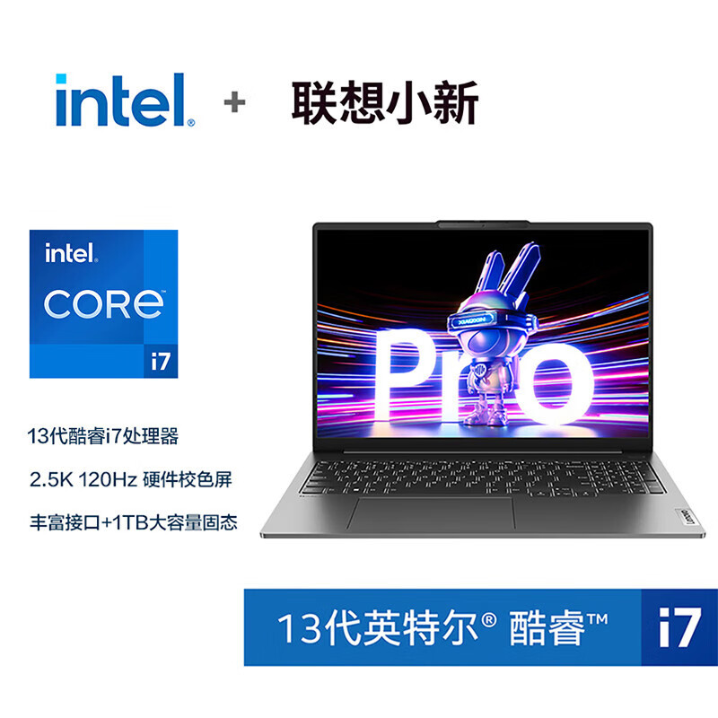 联想(Lenovo)小新PRO16 笔记本电脑 I7-13620H 16G 1TSSD 2.5K