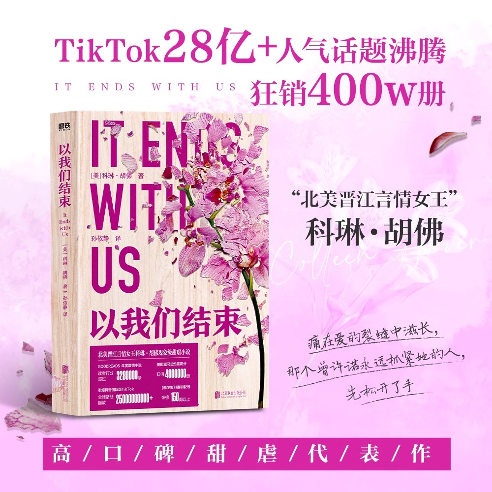[共3册]爱情假期+真爱假说+以我们结束 [正版]3册爱情假期+真爱假说+以我们结束 小说引进 高甜玛丽苏文来了 做梦素高清大图