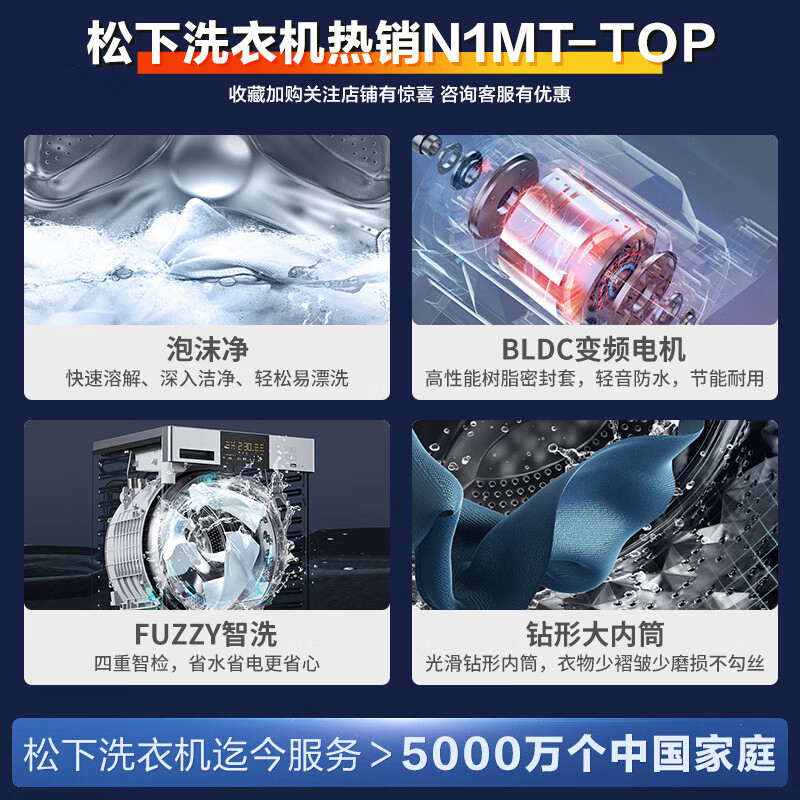 松下(Panasonic)全自动滚筒洗衣机10公斤 BLDC变频电机 泡沫净超快洗 星悦旗舰升级XQG100-N1MT