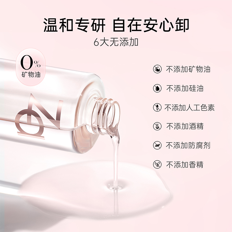 Za姬芮 水感净透 卸妆油 150ml高清大图