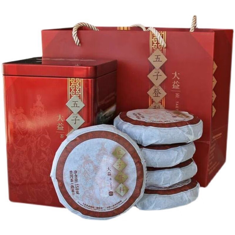 大益茶叶 五子登科普洱熟茶一罐750克(5饼*150克)高清大图