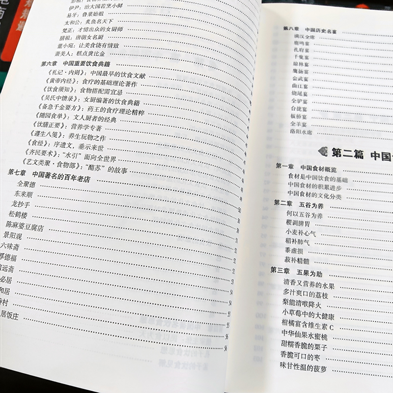 [醉染正版]精装布面 千古食趣 说说吃的那些事儿 饮食文化的历史和故事 特色小吃书籍 关于中国传统饮食的书籍舌尖上的中国高清大图