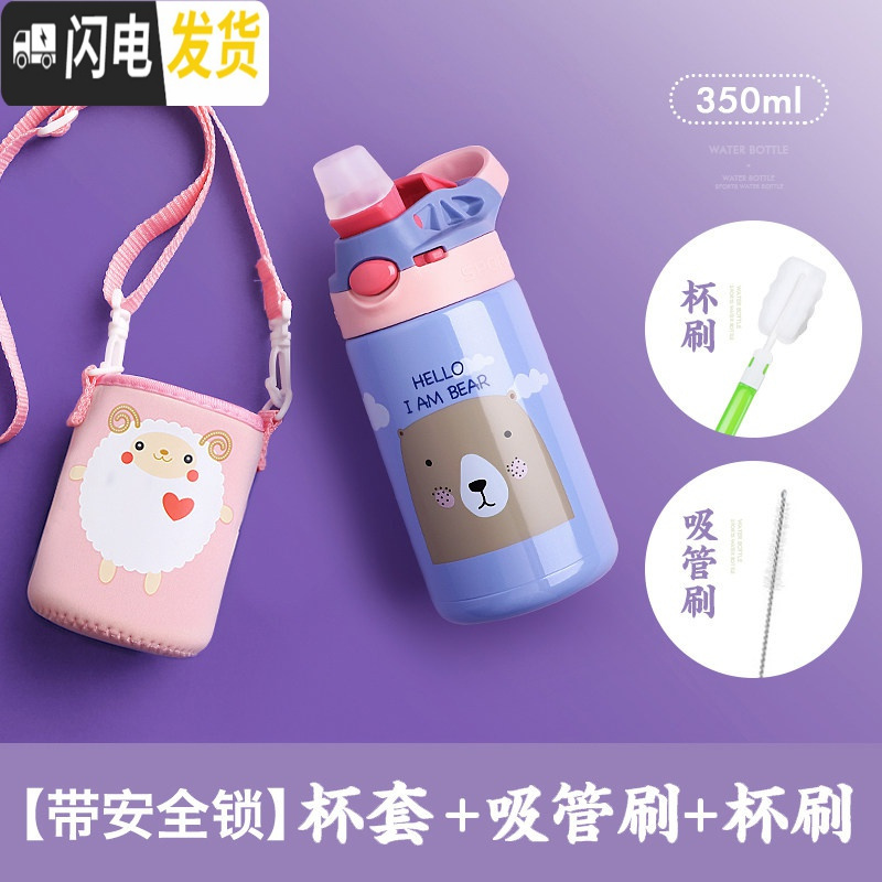 三维工匠儿童保温杯带吸管水杯女童宝宝幼儿园小学生恐龙防摔鸭嘴便携水壶 紫色小熊【316升级款保温更久】