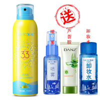 水密码防晒霜轻透沁凉防晒喷雾150mlSPF33 PA+++赠芦荟胶+卸妆水+小样