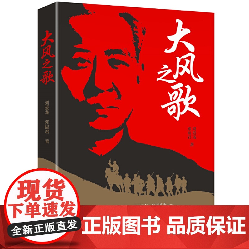 大风之歌高清大图