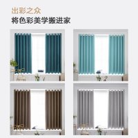 水星家纺窗帘免打孔安装送伸缩杆全遮光简易出租房卧室窗帘遮阳布