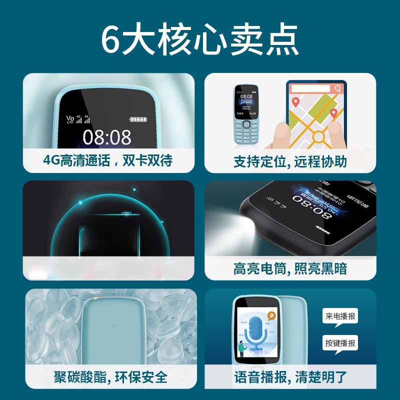 守护宝 [4G全网通]K230 蓝色 老人手机电信经典迷你中小学生儿童大字老人机超长待机老年直板按键备用手机高清大图
