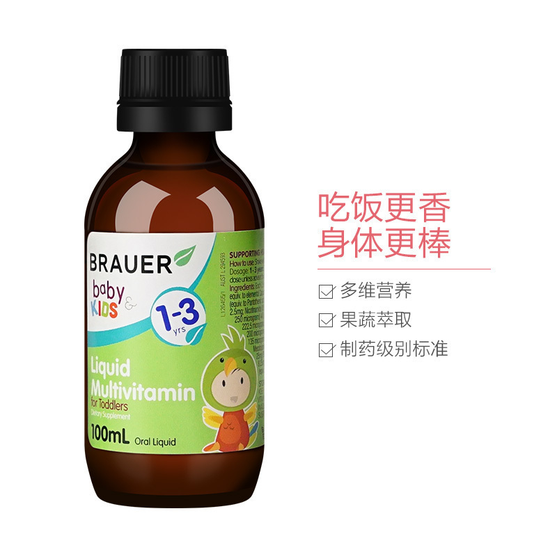 蓓澳儿(Brauer)儿童复合维生素滴剂 100ml/瓶装 1-3岁宝宝
