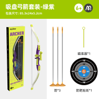 弥鹿（MiDeer）儿童弓箭玩具室内户外射箭射击吸盘弓箭套装-王牌弓箭手 王牌弓箭手（绿紫）