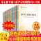 第五批全国干部学习培训教材 2019年新版 小字本全本14本套五干教材 人民/党建读物出版社 新时代新思想新征程