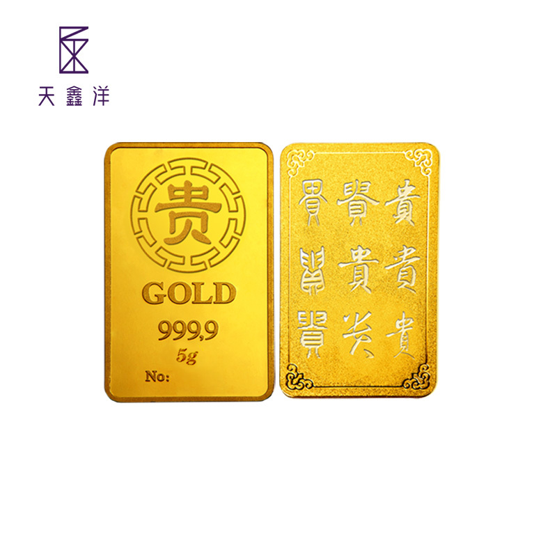 天鑫洋 足金黄金9999 贵字金条 5克 佳节喜事新年赠礼
