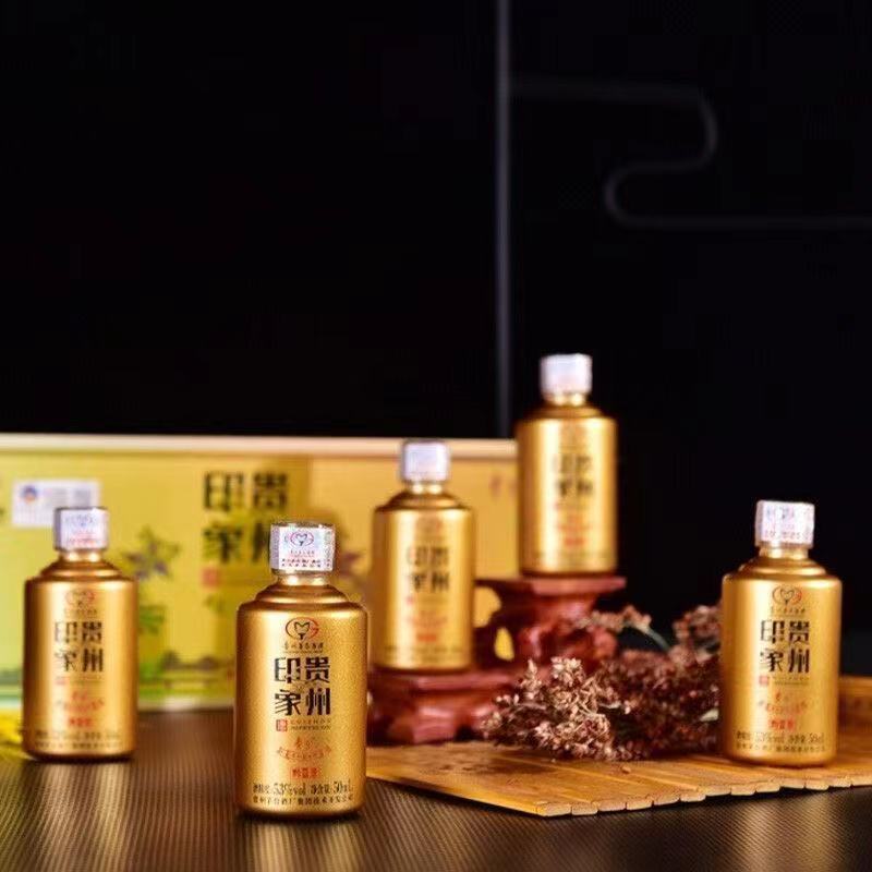 贵州茅台集团 贵州印象黔景小金瓶 53度酱香型白酒 50ml*5瓶 礼盒装
