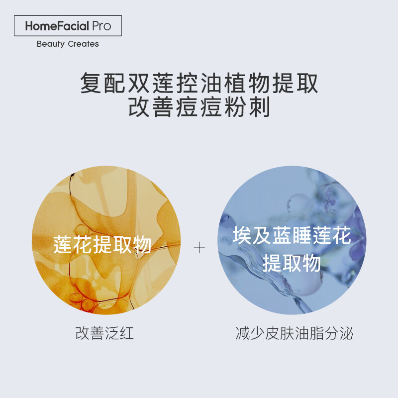 HomeFacialPro 金盏花舒缓爽肤水180ml