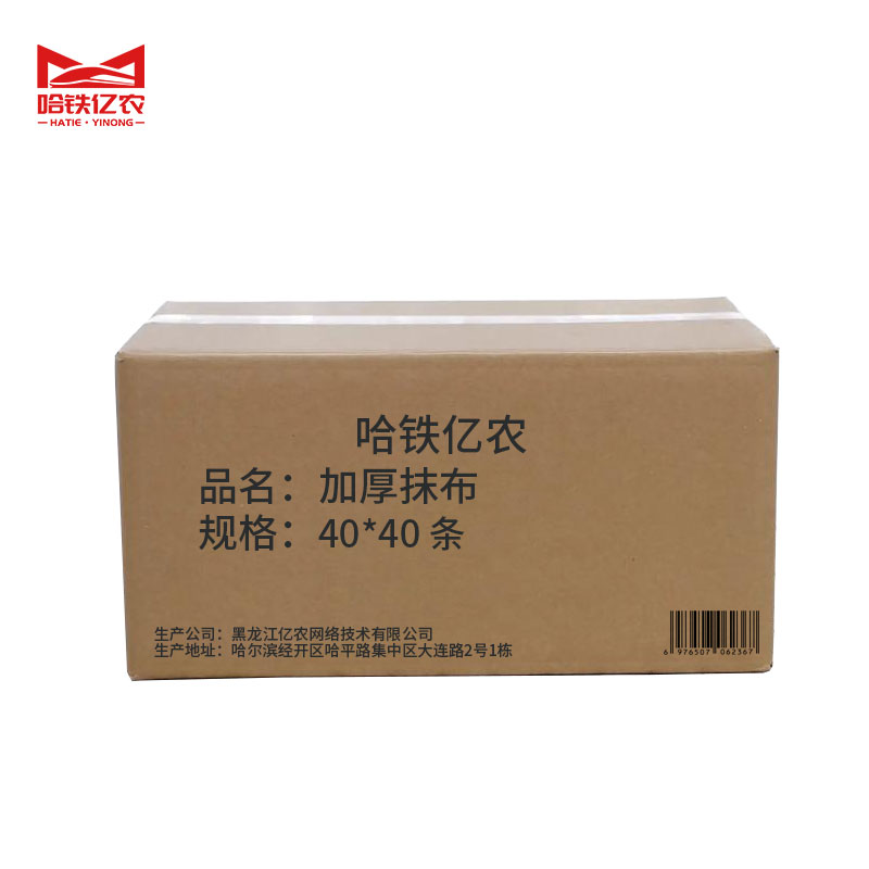 哈铁亿农 加厚抹布 40*40 条高清大图