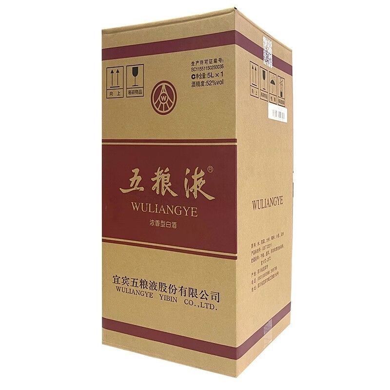 五粮液wuliangye白酒