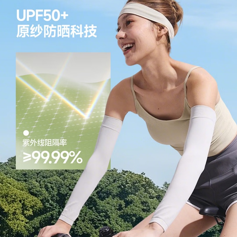 蕉下(beneunder)高弹防晒袖套 男女均码ES370高清大图