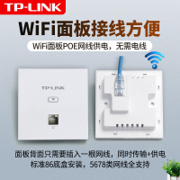 TP-LINK TL-AP450I-POE 无线ap面板路由器450M百兆网口wifi面板86型插座家用中大户型多点分布式全屋wifi覆盖 单只价/代替TL-AP302I-POE
