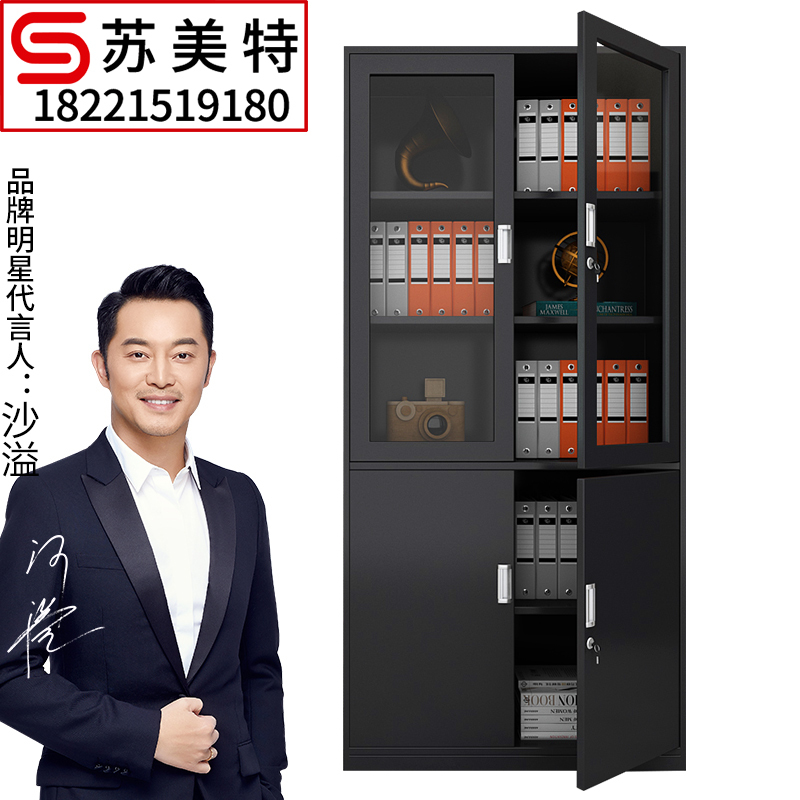 苏美特文件柜办公柜钢制铁皮柜资料柜档案柜储物柜黑色大器械文件柜