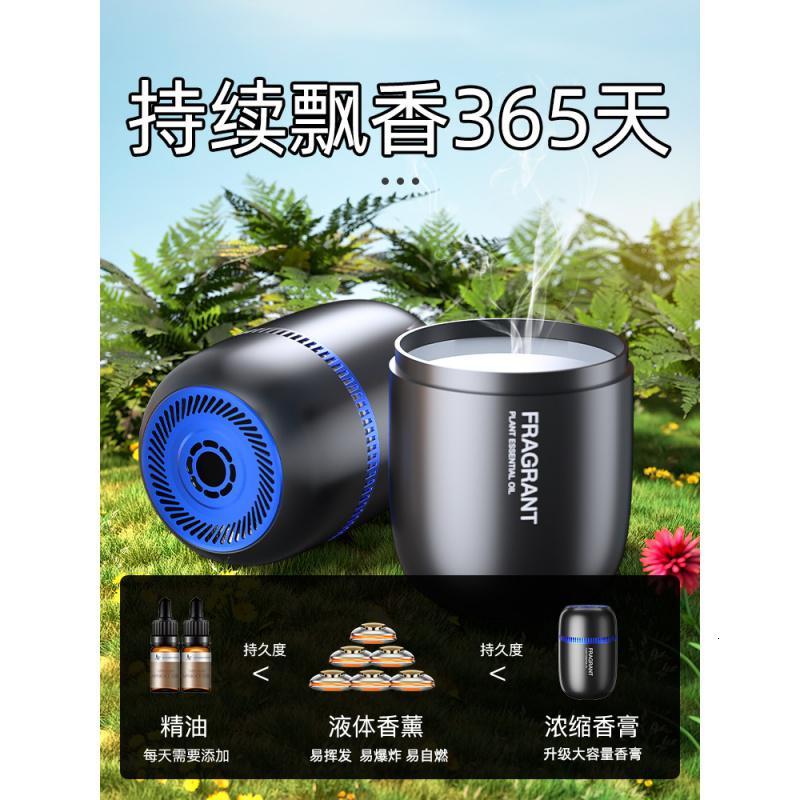 [补贴10%]车载香薰香膏汽车香水车用男士专用高档车内固体香氛摆件持久淡香