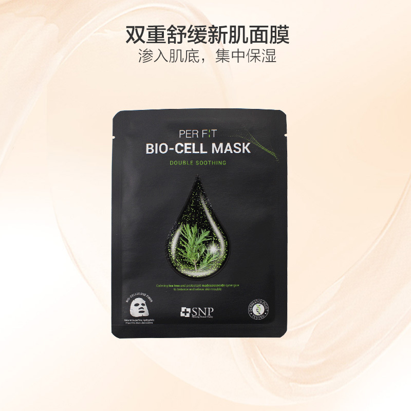 [高科技面膜纸]SNP 双重舒缓茶树嫩滑面膜 5片/盒 舒缓修护 祛痘紧致 补水保湿 韩国原装进口高清大图