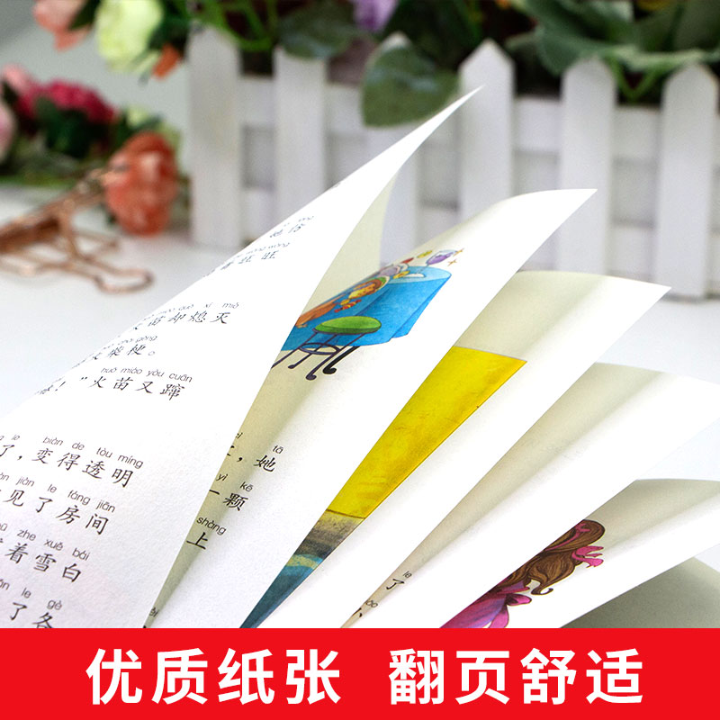 醉染图书寓言故事 注音彩图版9787513131391高清大图
