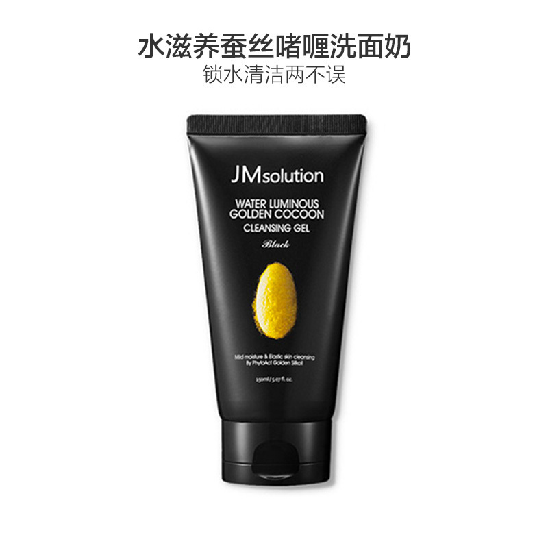 [打造丝滑水光肌]JMsolution 肌司研 水滋养 深层清洁 洗面奶(黑臻版)150ml/支 清洁保湿