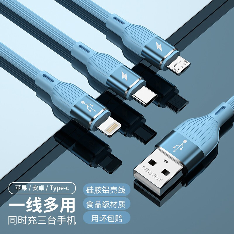 品胜一拖三数据线苹果数据线三合一iPhone13充电线适用苹果12/11/xs/8充电器头高清大图