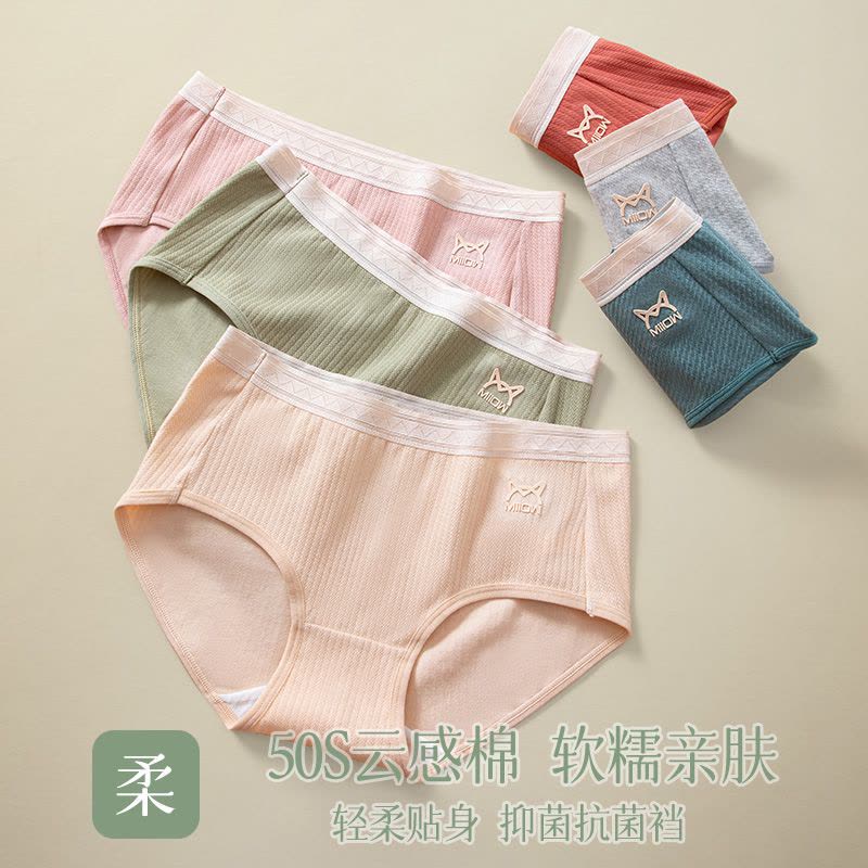 [4条装]猫人50支云感棉女士中腰纯棉条纹透气三角裤无痕抗菌少女裤图片