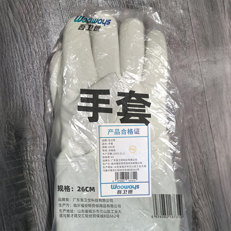 吾卫世 手套 26CM 双高清大图