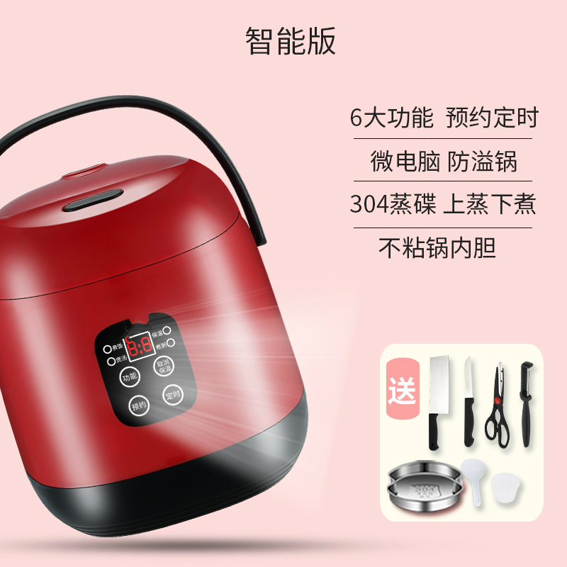 迷你电饭煲1人-2人小型法耐(FANAI)电饭锅家用多功能正品宿舍煮饭老式3 智能版中国红刀具蒸碟加强版
