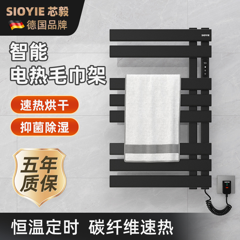 SIOYIE芯毅 智能电热毛巾架家用浴室卫生间毛巾杆电加热恒温浴巾烘干置物架R535(免费安装)