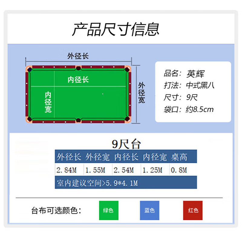 英辉(INVUI)台球桌中式黑8球房家用球桌 成人标准美式黑8 金腿豪华版 B50T