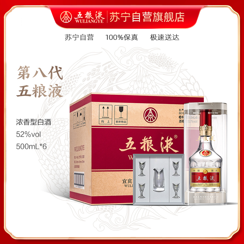 ����Һ �ڰ˴� ���� 52��500ml*6ƿ ����װ Ũ���Ͱ׾�(�������;ƾ�һ��) 4699.6Ԫ