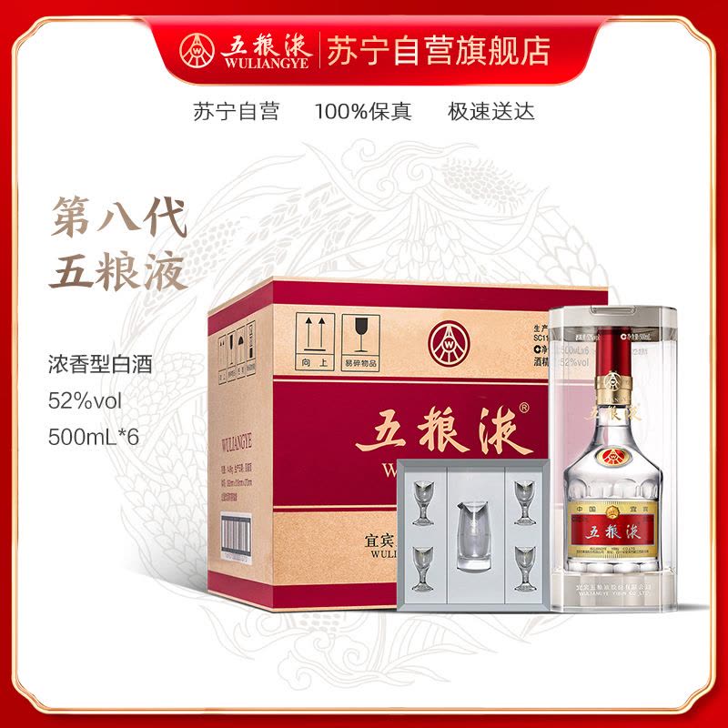 国産品白酒52度五粮液濃香型その他- retrace.ai