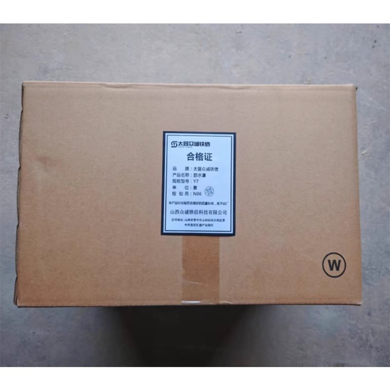 太晋众诚铁信 防水罩 Y7/套高清大图