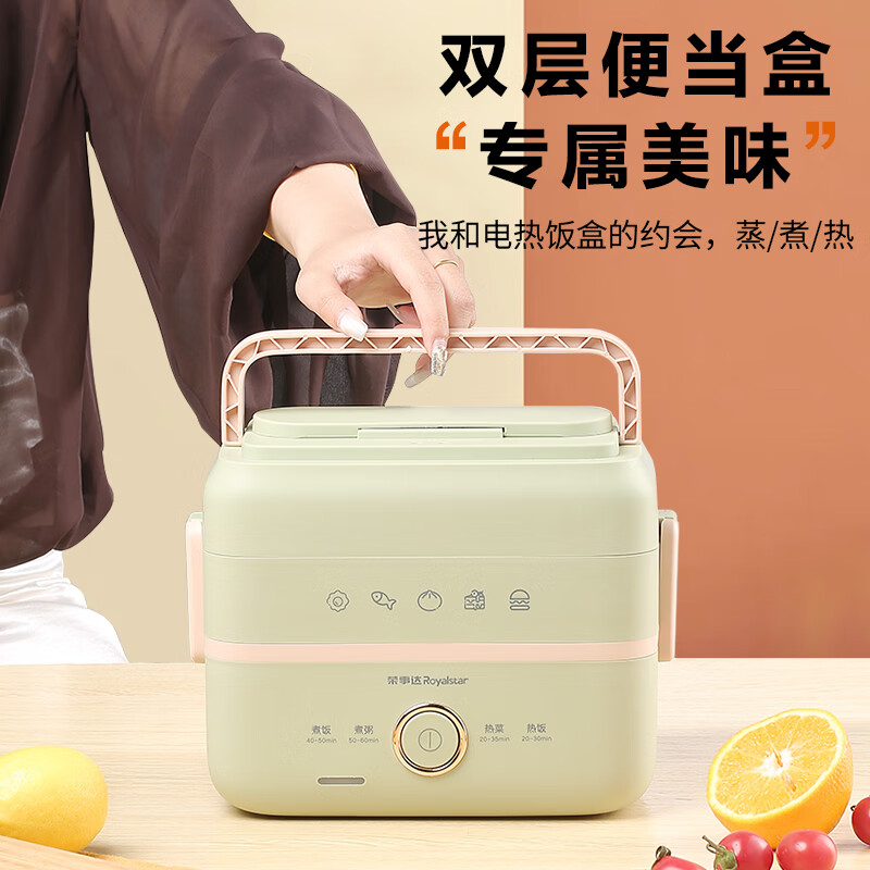荣事达双层电热饭盒RFH35A 2L