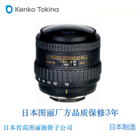 图丽(TOKINA)10-17 FX Fisheye F3.5-4.5 佳能卡口 鱼眼镜头 全画幅单反镜头