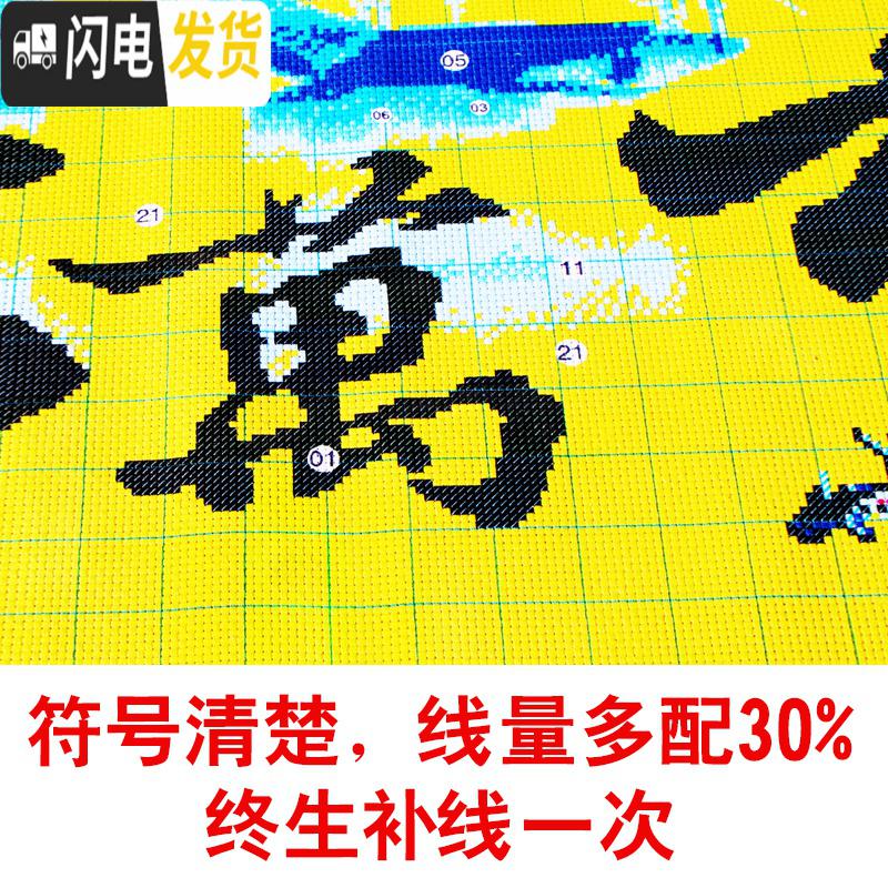 三维工匠家和万事兴十字绣线绣2019新款客厅山水风景十字绣简单绣 棉线[中格三股绣]200×75厘米[非满绣]白背景不绣高清大图