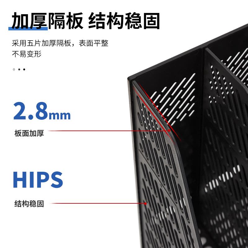 得力(deli) 9848黑色四联镂空桌面文件框办公室桌面多层资料架四栏带标签稳固文件栏图片