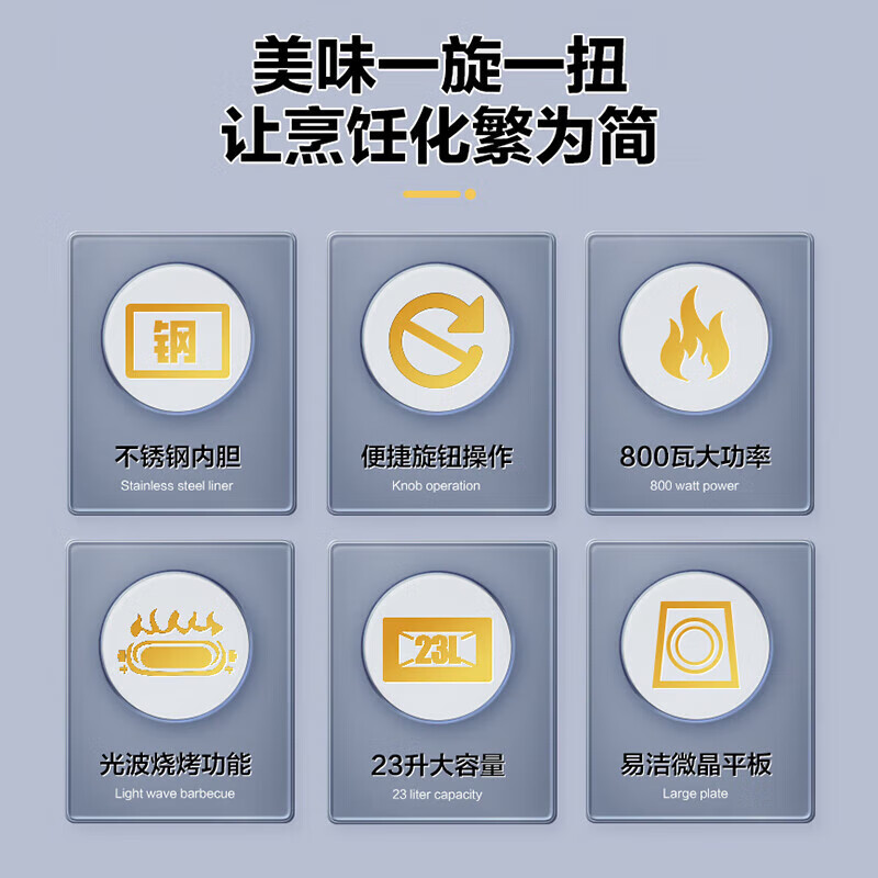 格兰仕 微波炉G80F23SP-M8(S0)高清大图