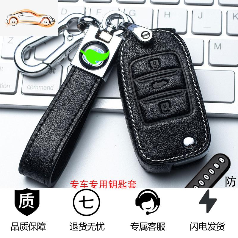 【补贴10%】长安cs75钥匙套cs55睿骋cc逸动cs35plus悦翔cs85unit汽车cs15包扣汽车钥匙包 B款-白线8字扣+皮绳款（核对好钥匙拍下）