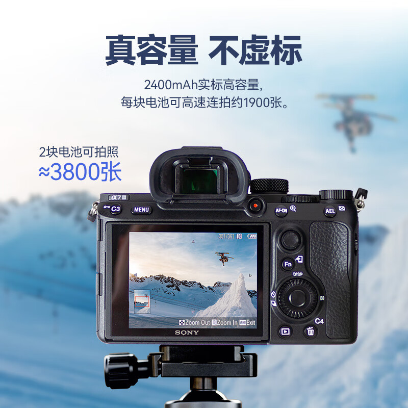 FB沣标NP-FZ100(G) 2400mAh 索尼A7M4电池/充电器微单相机锂电池ZV-E1 两电标准双充套装